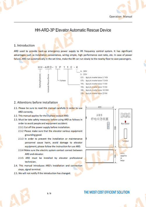 ข่าวบริษัทล่าสุดเกี่ยวกับ HH-ARD-3P ลิฟต์อุปกรณ์กู้ภัยอัตโนมัติ ARD Operation Manuel